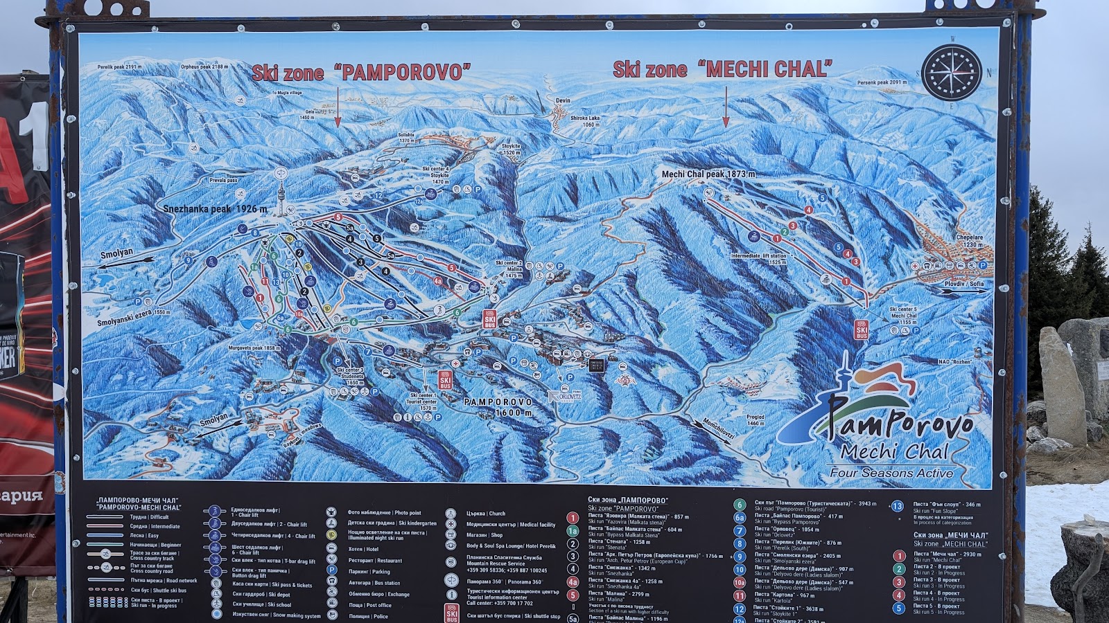 Sunny tree lined ski pistes above Pamporovo in the Rhodope mountains